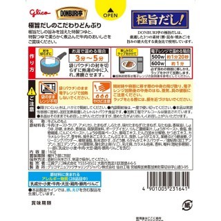 DONBURI亭 牛丼 展開図